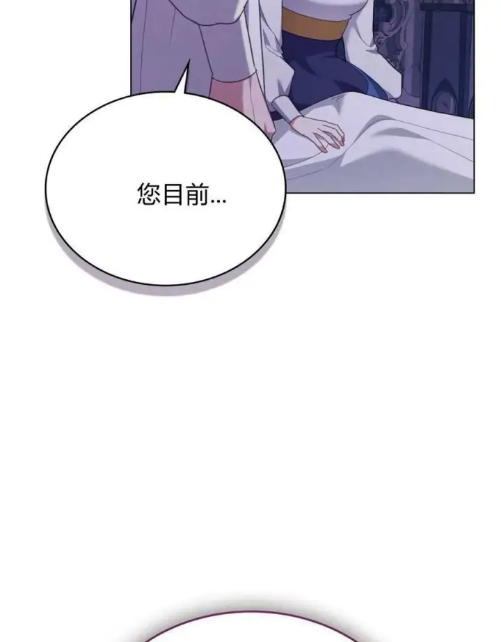 《合法反派的诉求》第71话图115