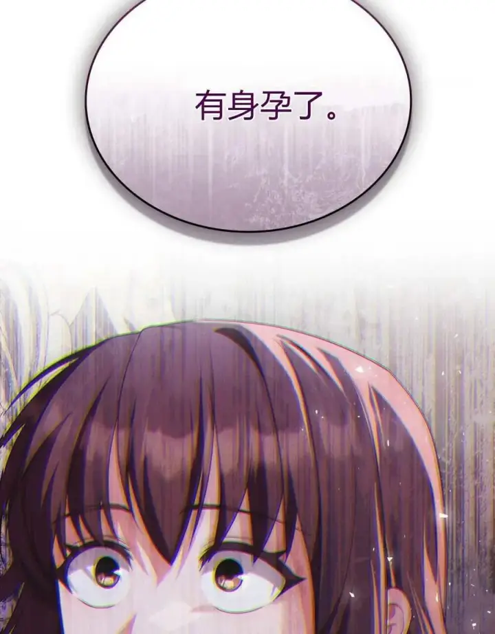 《合法反派的诉求》第71话图116