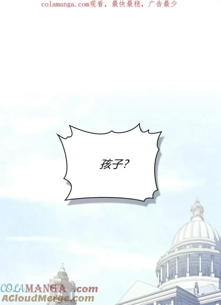 《合法反派的诉求》第71话图121