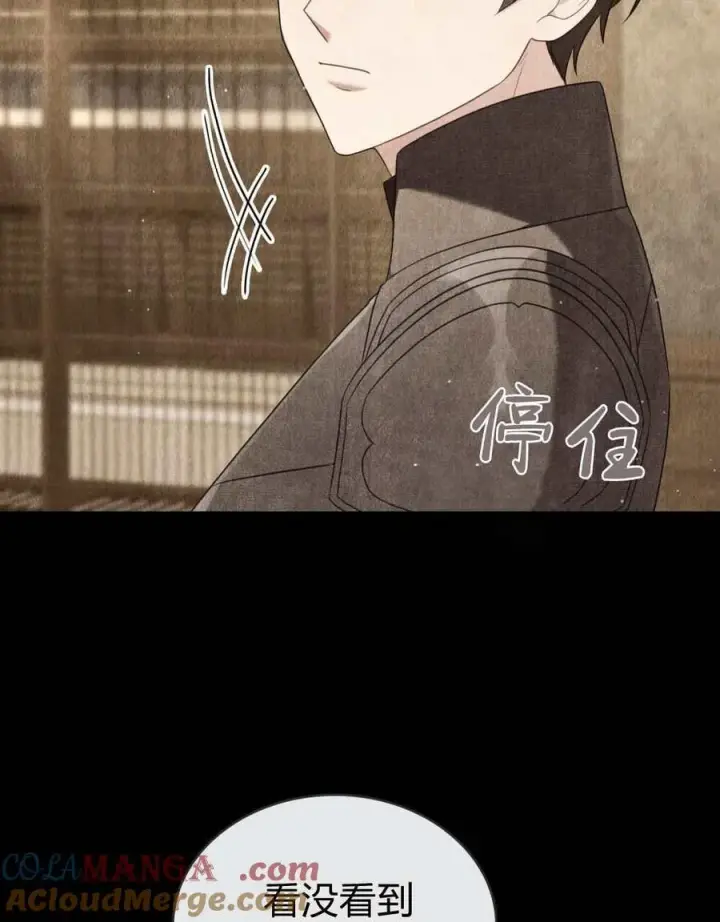 《合法反派的诉求》第71话图13
