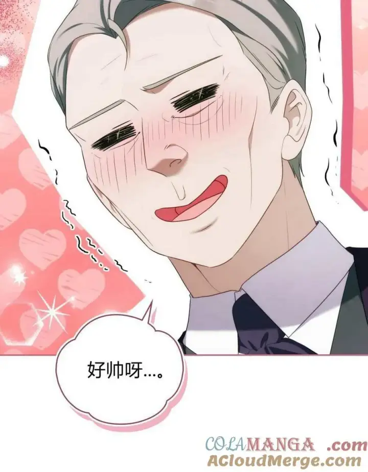 《合法反派的诉求》第71话图29