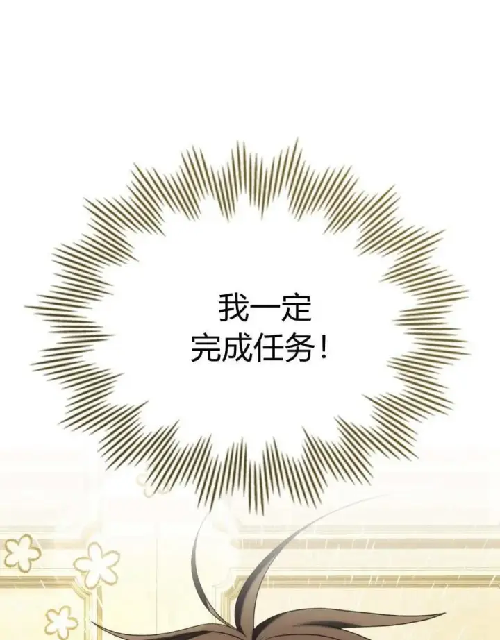 《合法反派的诉求》第71话图30