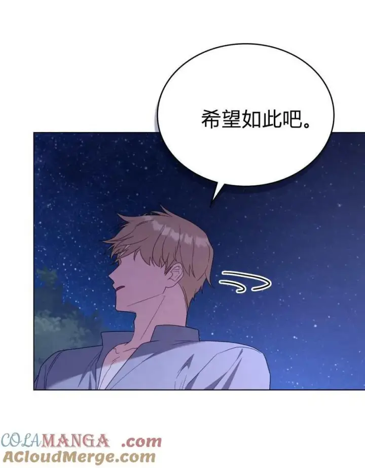 《合法反派的诉求》第71话图49