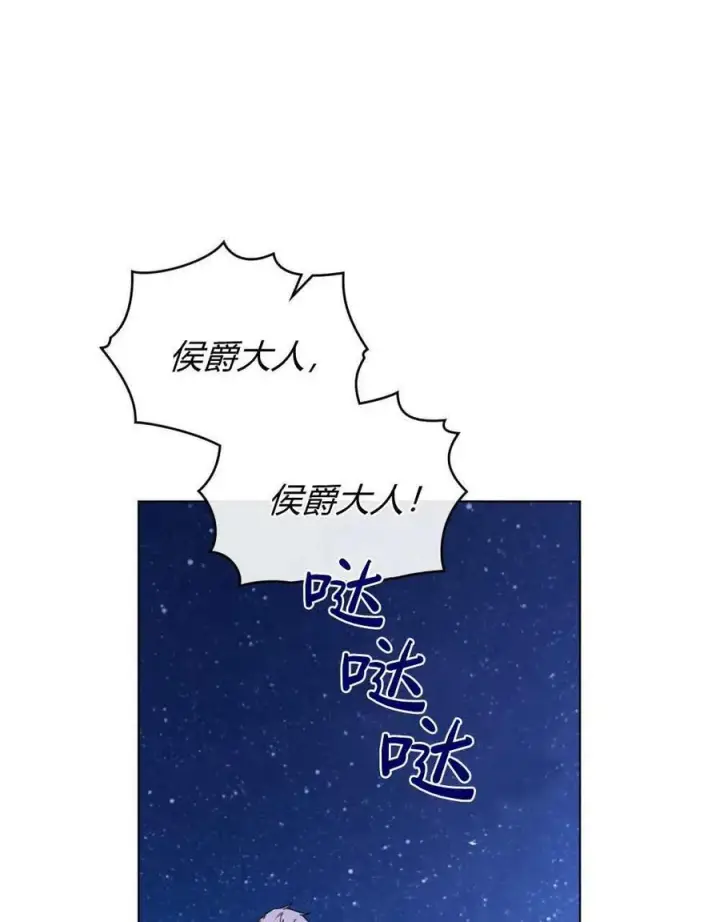 《合法反派的诉求》第71话图50