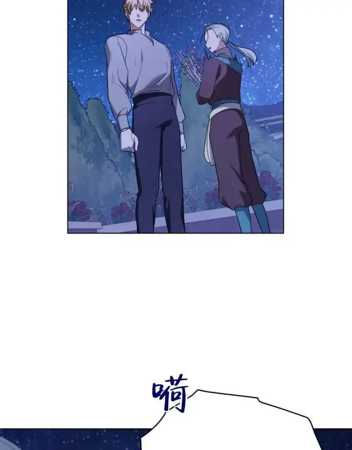 《合法反派的诉求》第71话图51