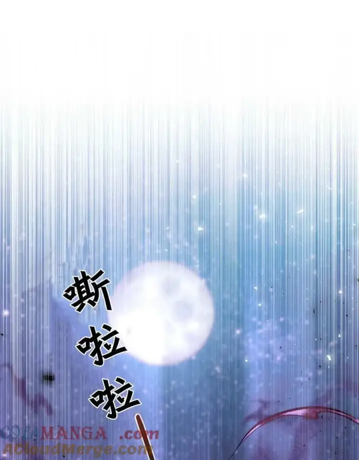 《合法反派的诉求》第71话图57