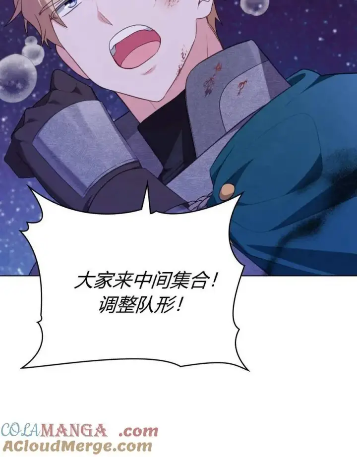 《合法反派的诉求》第71话图61