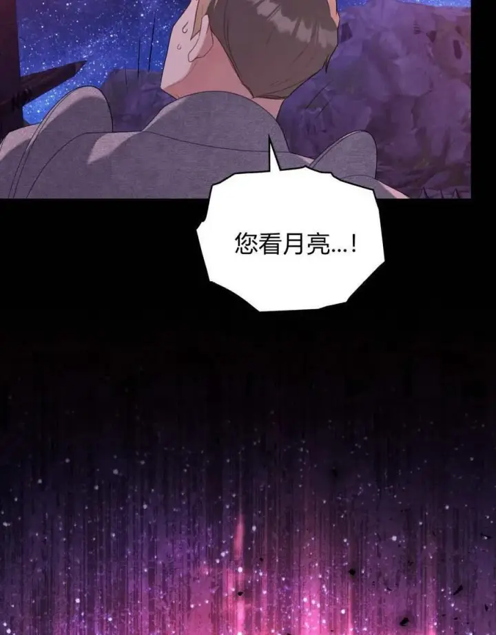 《合法反派的诉求》第71话图72