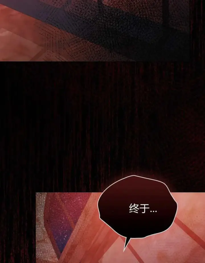 《合法反派的诉求》第71话图86