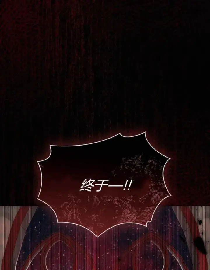 《合法反派的诉求》第71话图88