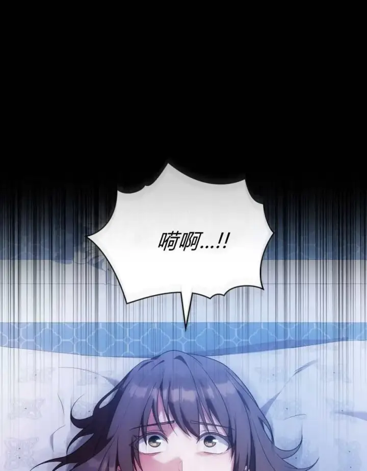 《合法反派的诉求》第71话图91