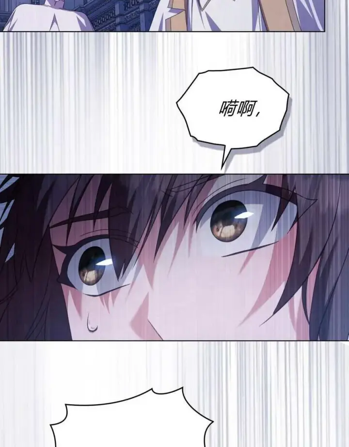 《合法反派的诉求》第71话图94