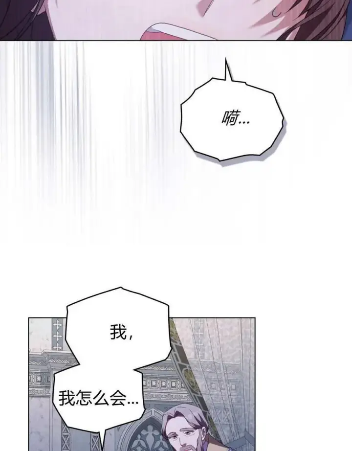 《合法反派的诉求》第71话图96