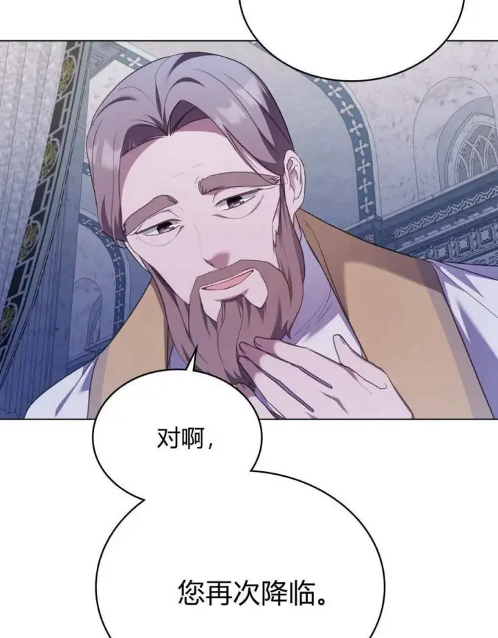 《合法反派的诉求》第71话图98
