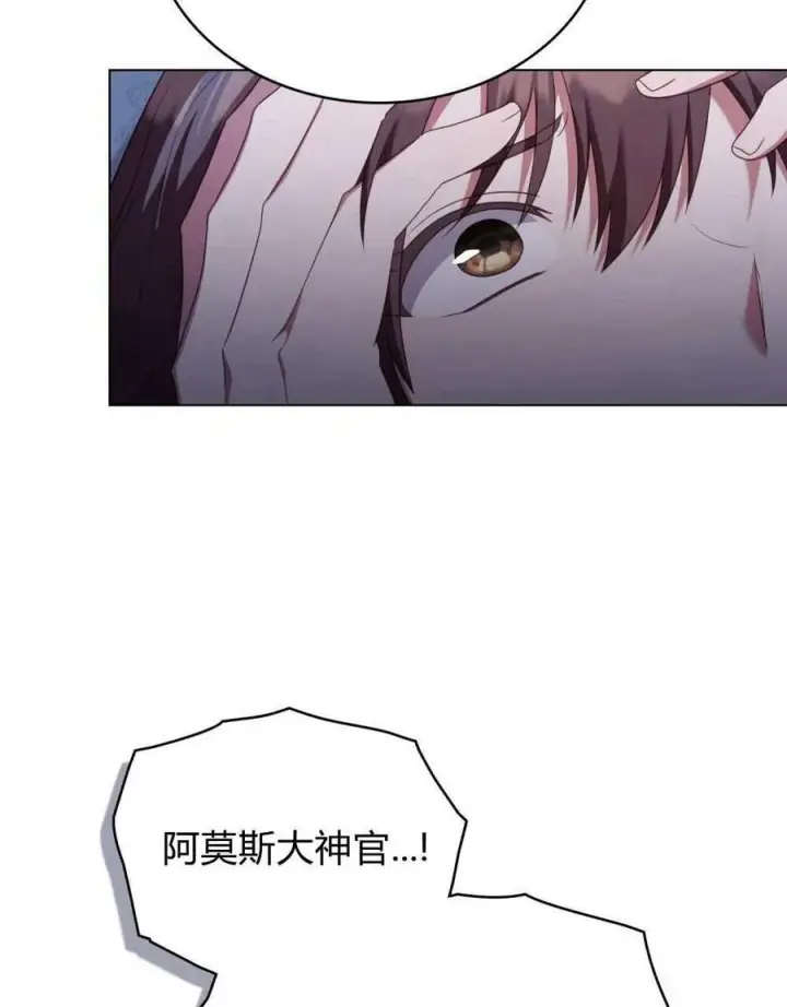 《合法反派的诉求》第71话图99