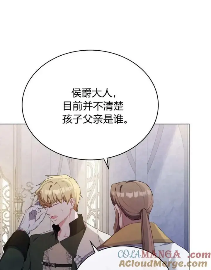 漫画《合法反派的诉求》第72话第13张图