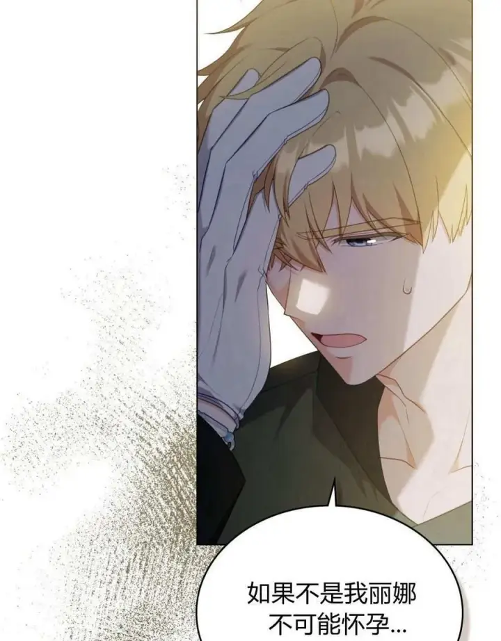 漫画《合法反派的诉求》第72话第15张图