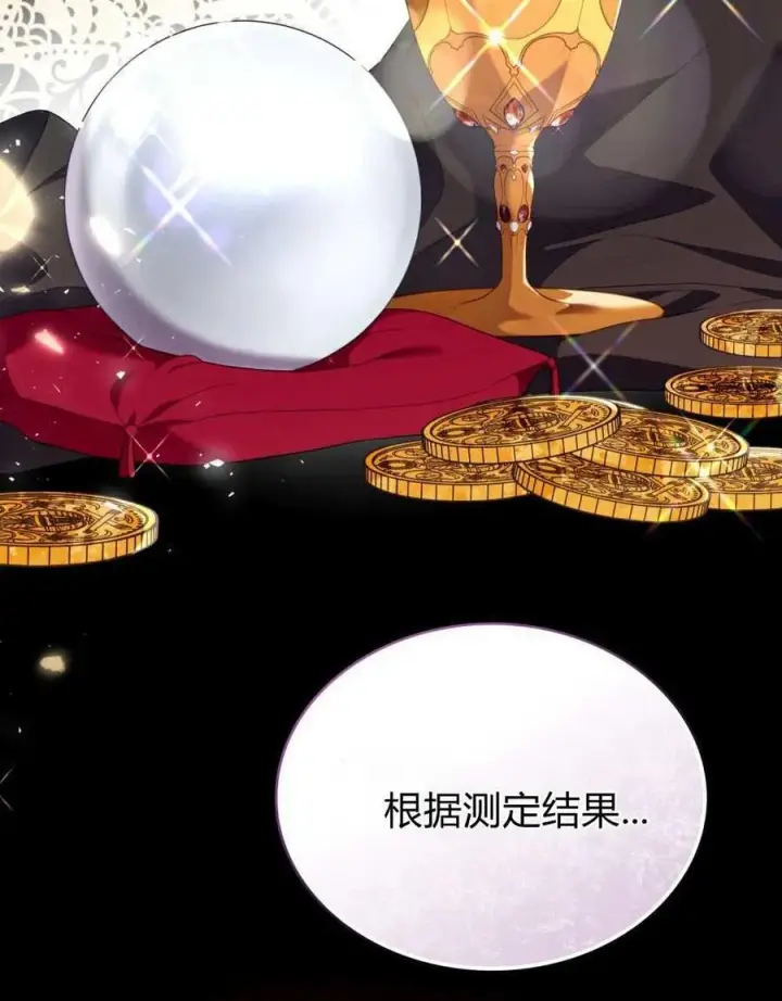 漫画《合法反派的诉求》第72话第19张图