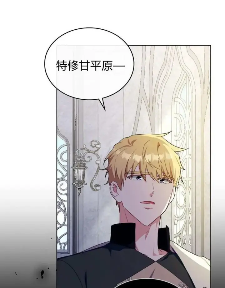 漫画《合法反派的诉求》第72话第22张图