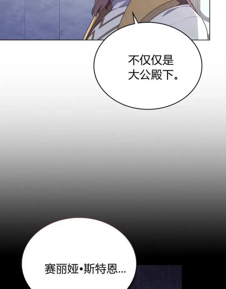 漫画《合法反派的诉求》第72话第27张图