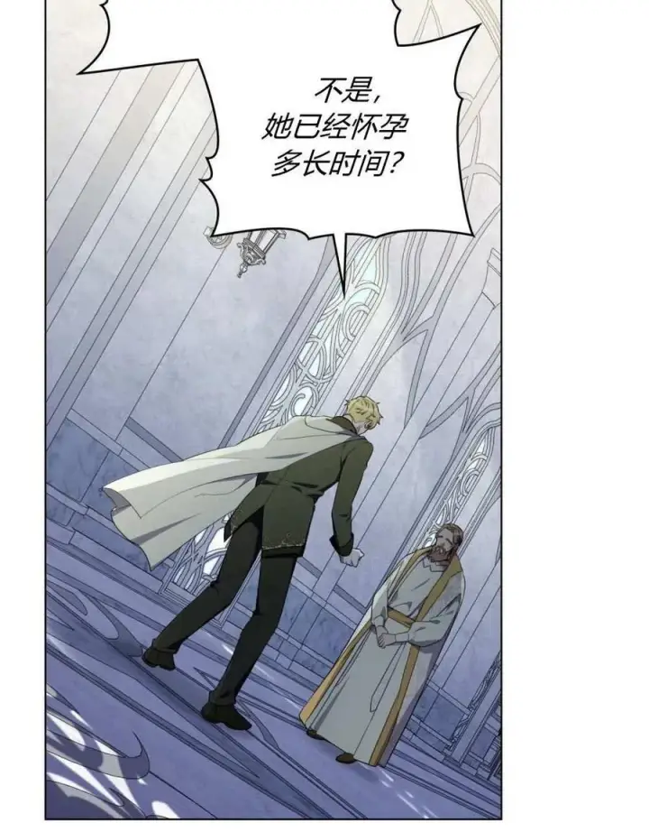 漫画《合法反派的诉求》第72话第3张图