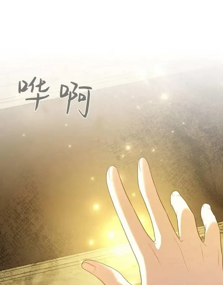 漫画《合法反派的诉求》第72话第35张图