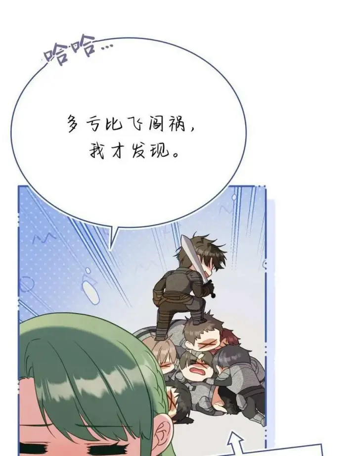 漫画《合法反派的诉求》第72话第38张图