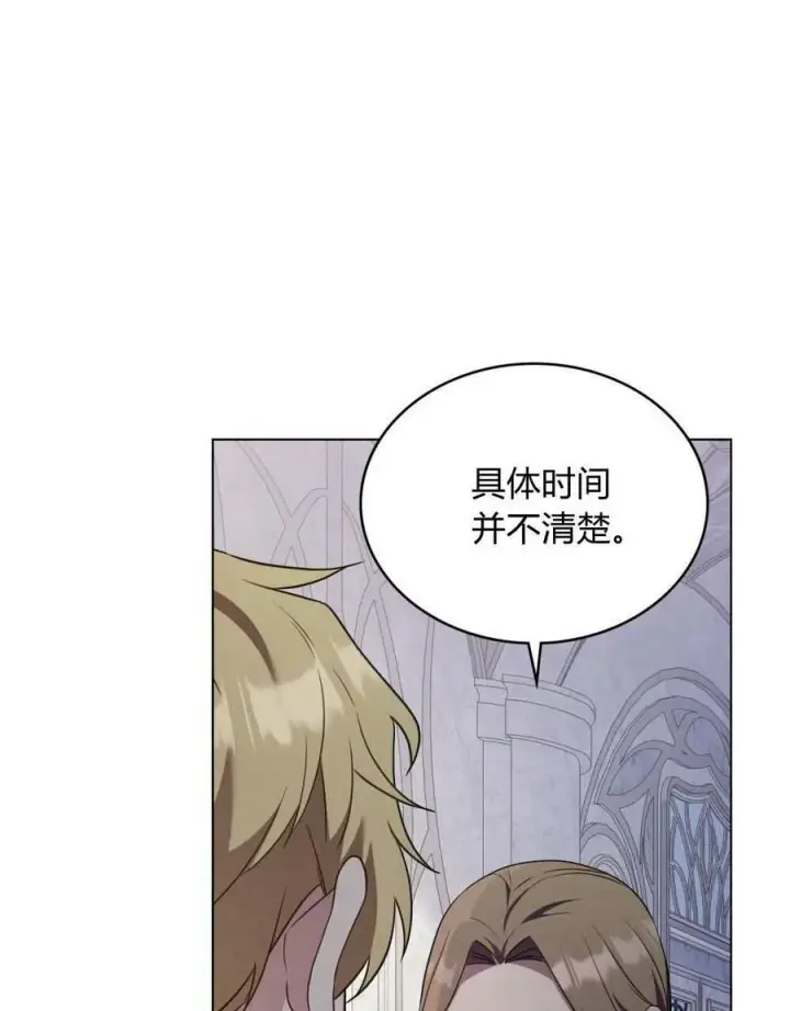 漫画《合法反派的诉求》第72话第4张图