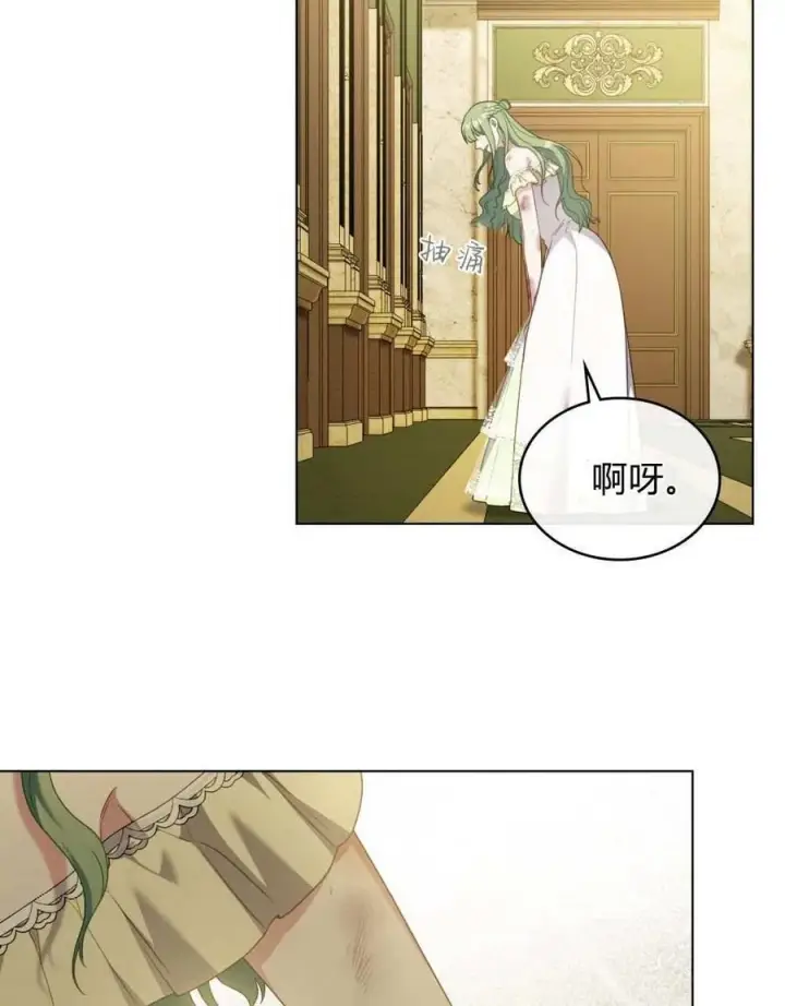 漫画《合法反派的诉求》第72话第40张图