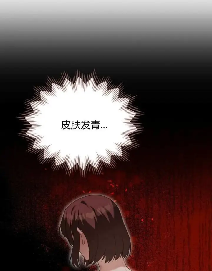 漫画《合法反派的诉求》第72话第44张图