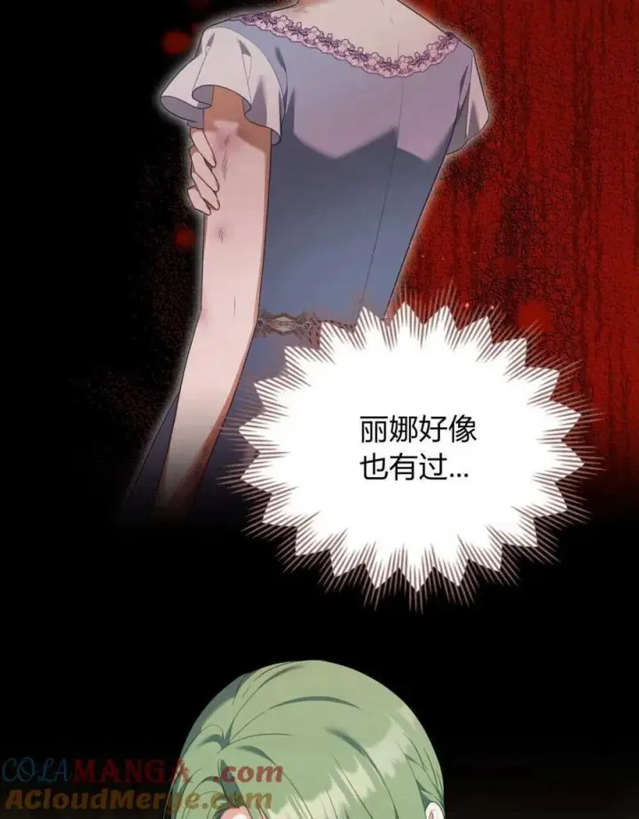漫画《合法反派的诉求》第72话第45张图
