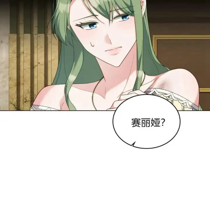漫画《合法反派的诉求》第72话第46张图
