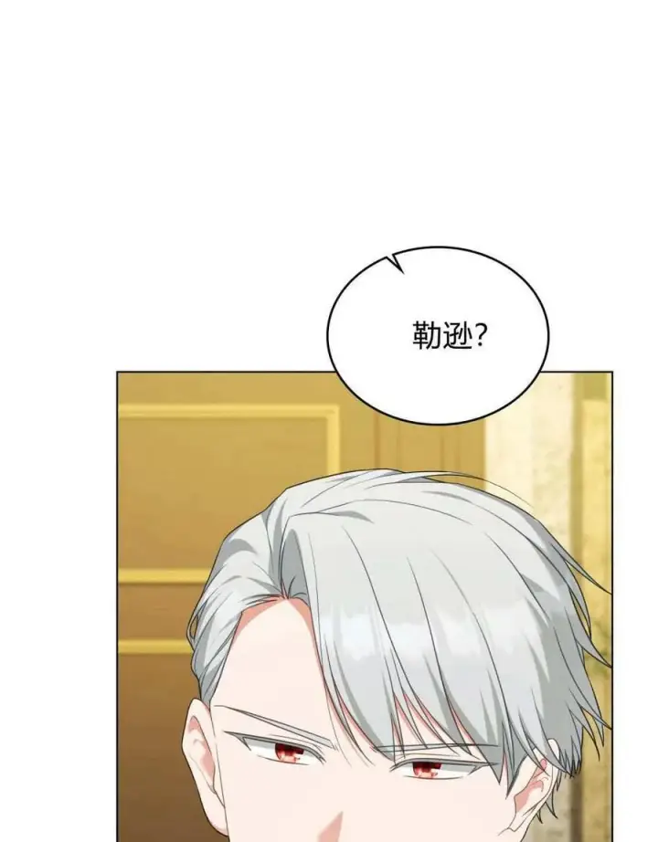 漫画《合法反派的诉求》第72话第48张图