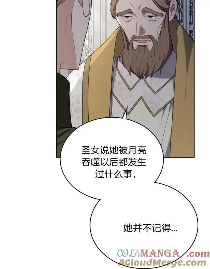 漫画《合法反派的诉求》第72话第5张图