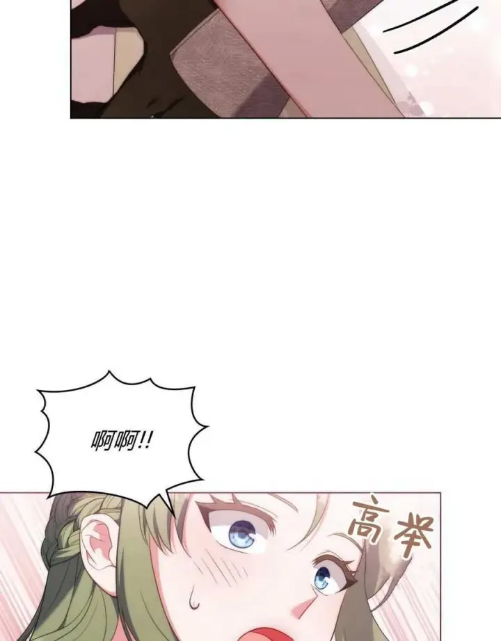 漫画《合法反派的诉求》第72话第51张图
