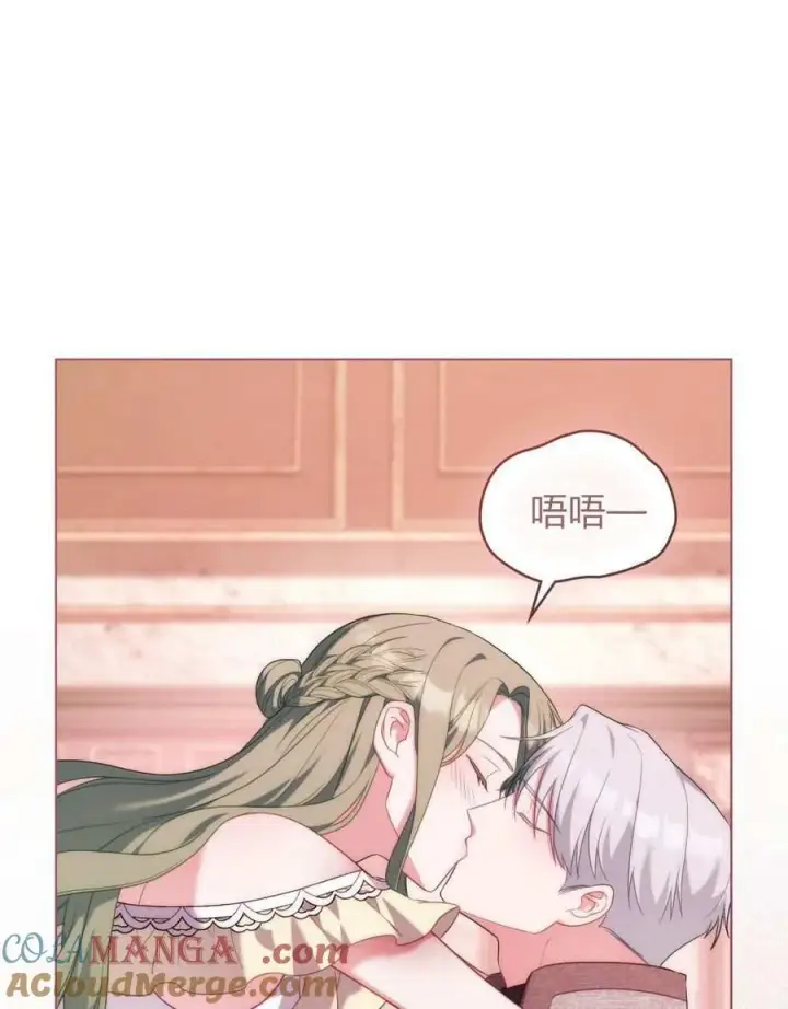 漫画《合法反派的诉求》第72话第57张图