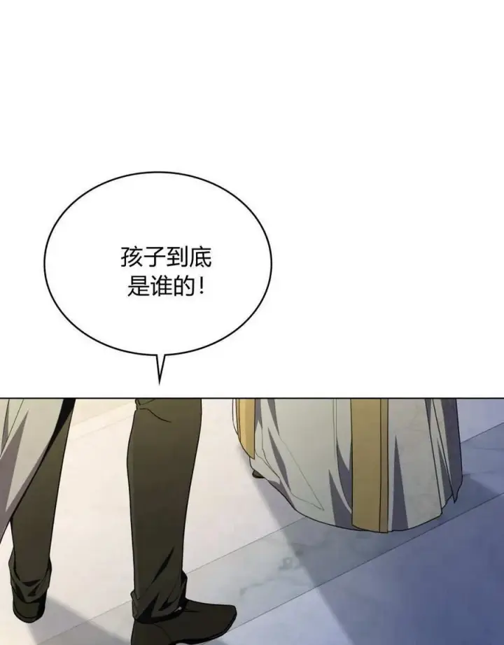 漫画《合法反派的诉求》第72话第6张图