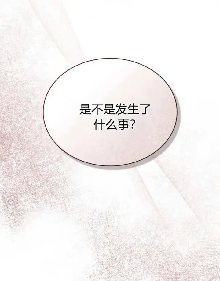 漫画《合法反派的诉求》第72话第63张图