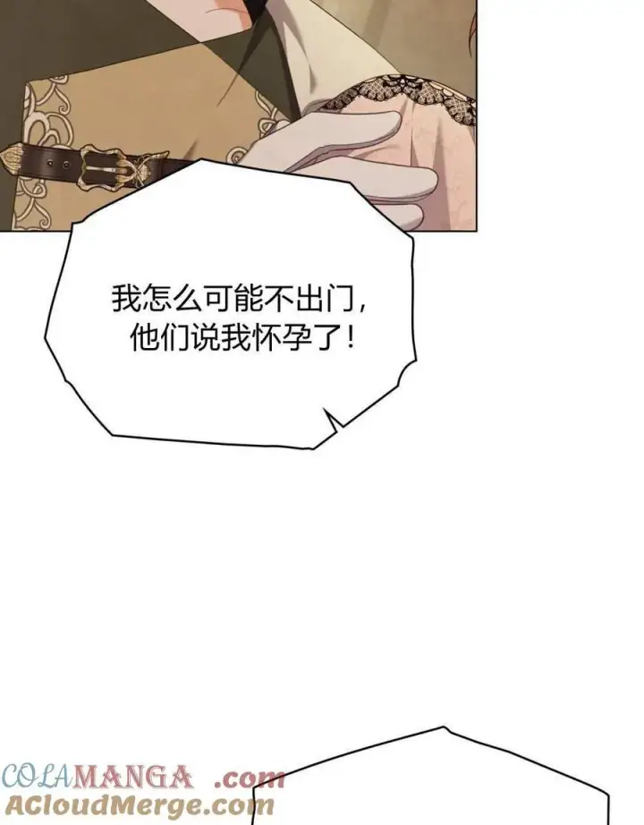 漫画《合法反派的诉求》第72话第69张图