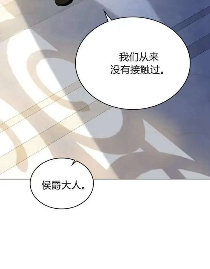 漫画《合法反派的诉求》第72话第7张图