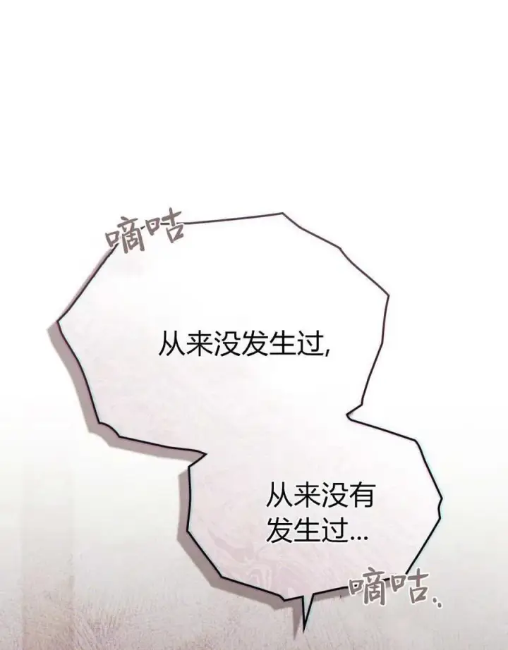 漫画《合法反派的诉求》第72话第79张图