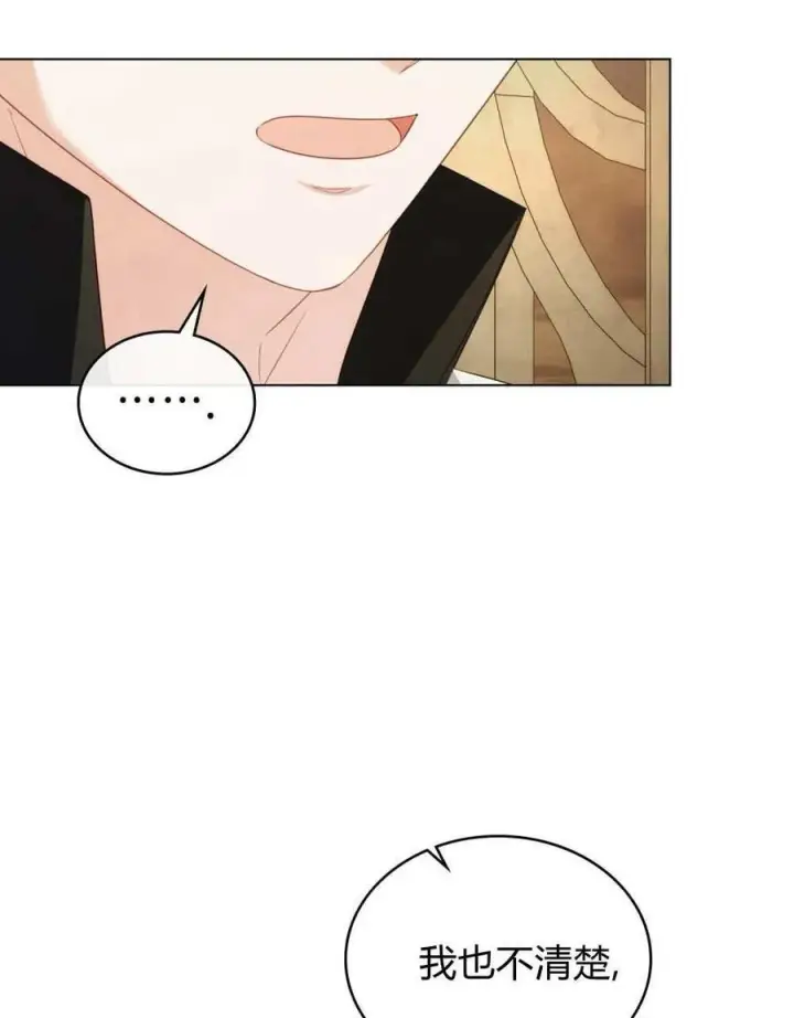 漫画《合法反派的诉求》第72话第83张图