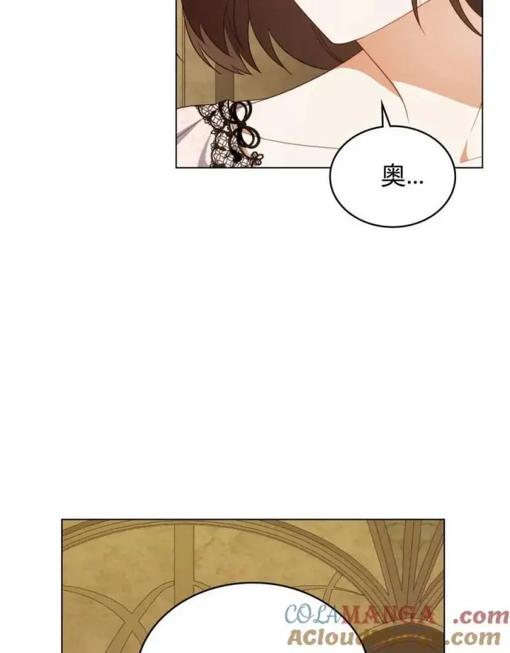 漫画《合法反派的诉求》第72话第85张图
