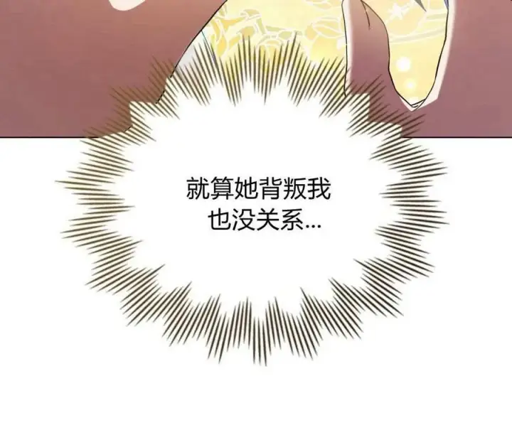 《合法反派的诉求》第73话图100