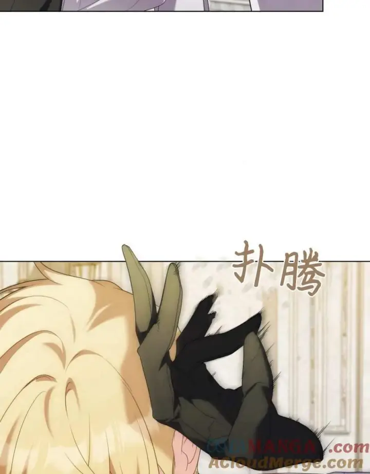 《合法反派的诉求》第73话图113