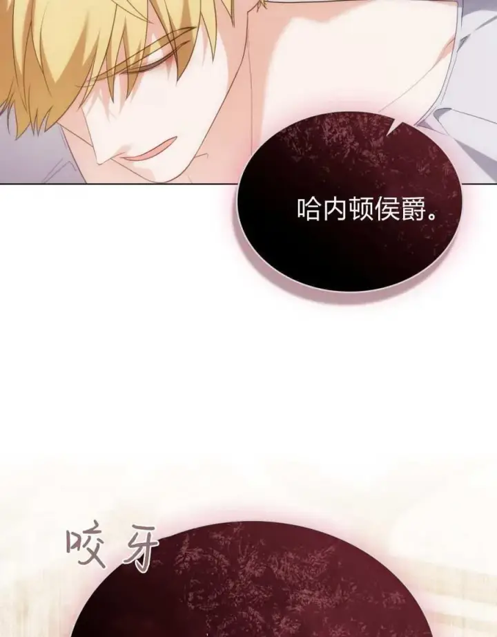 《合法反派的诉求》第73话图114