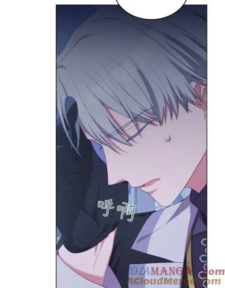 《合法反派的诉求》第73话图17
