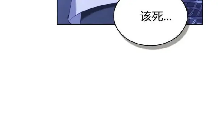 《合法反派的诉求》第73话图23