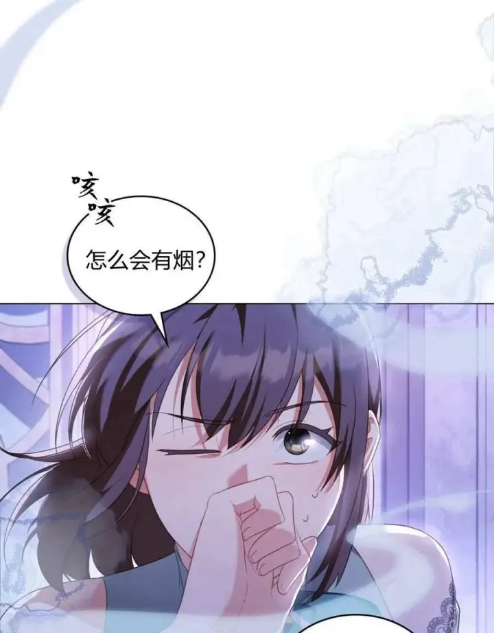 《合法反派的诉求》第73话图39