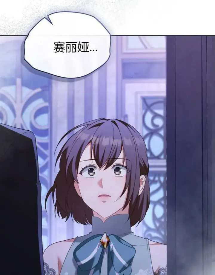 《合法反派的诉求》第73话图43